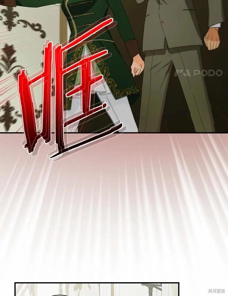 《这不是你的孩子》第45话 第17页