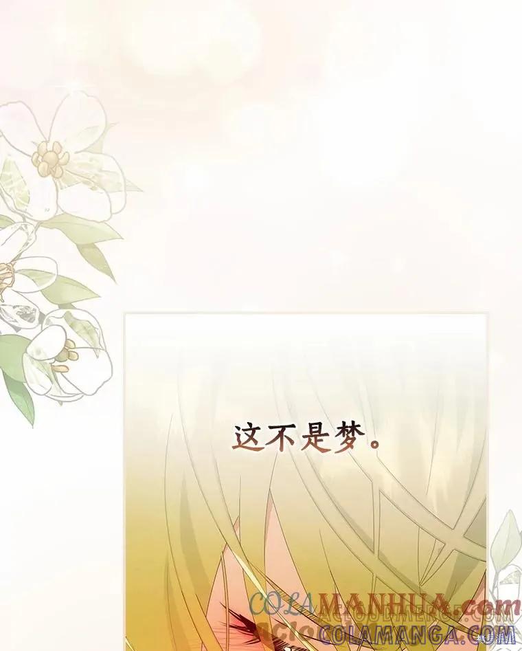 《这不是你的孩子》第45话 第49页