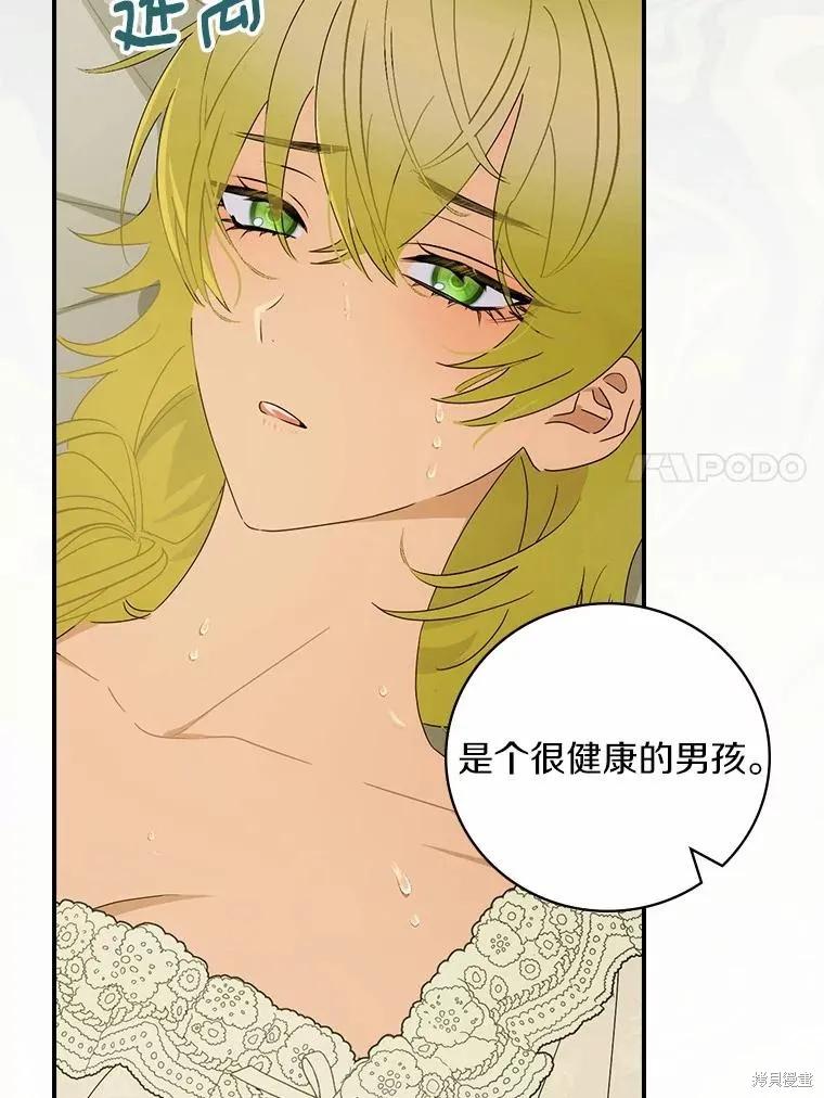 《这不是你的孩子》第45话 第41页