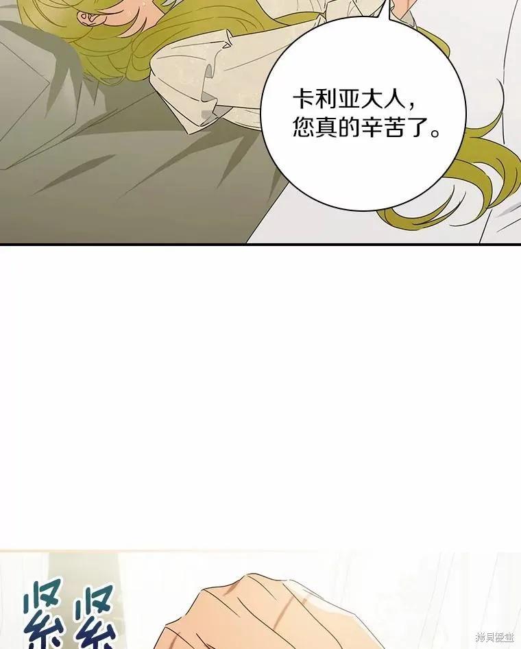 《这不是你的孩子》第45话 第45页
