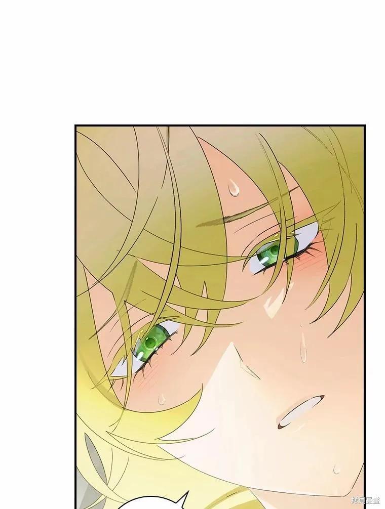 《这不是你的孩子》第45话 第5页
