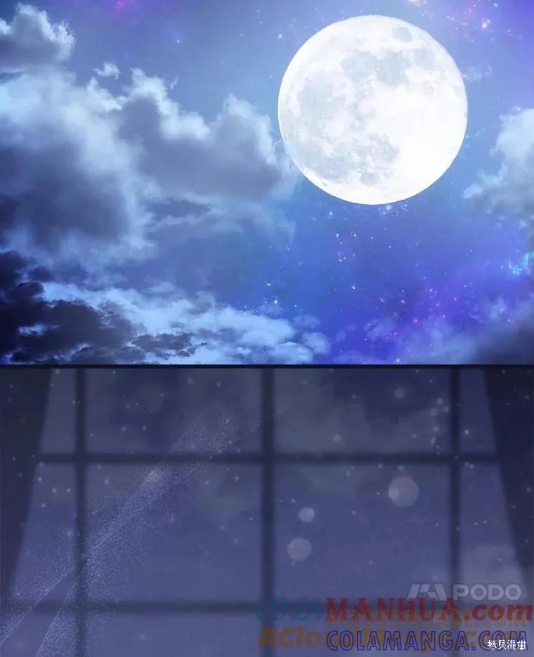 《这不是你的孩子》第45话 第61页