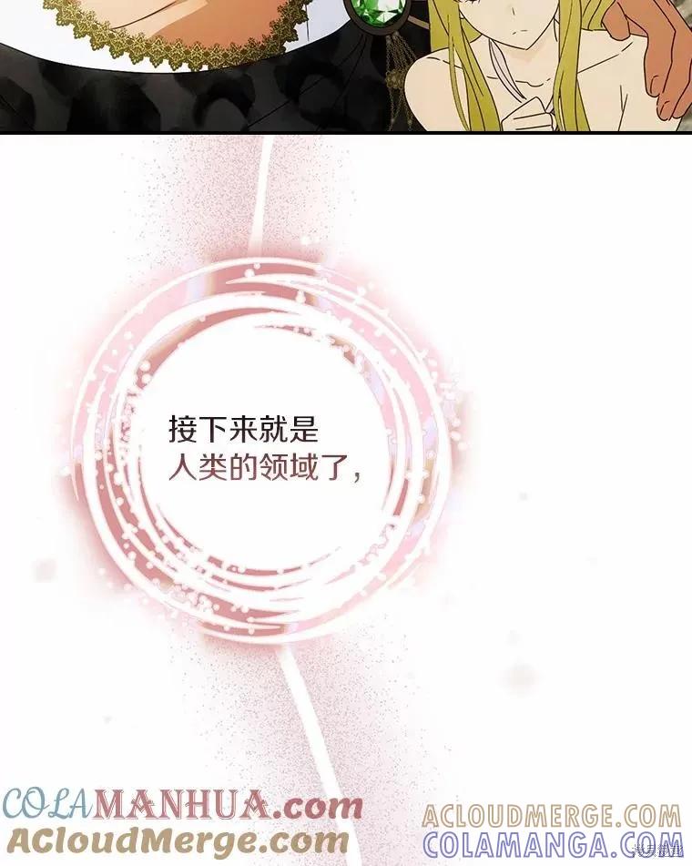 《这不是你的孩子》第45话 第22页