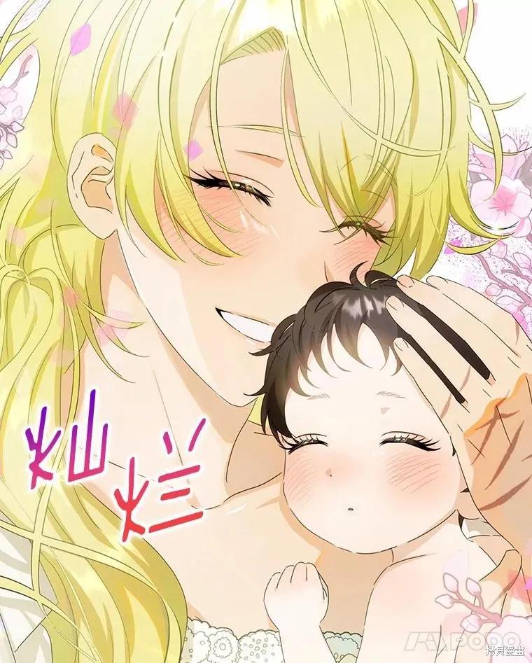 《这不是你的孩子》第45话 第54页