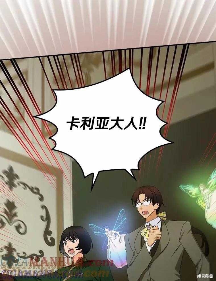 《这不是你的孩子》第45话 第16页