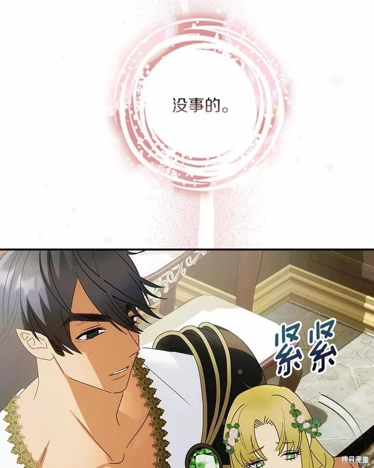 《这不是你的孩子》第45话 第21页