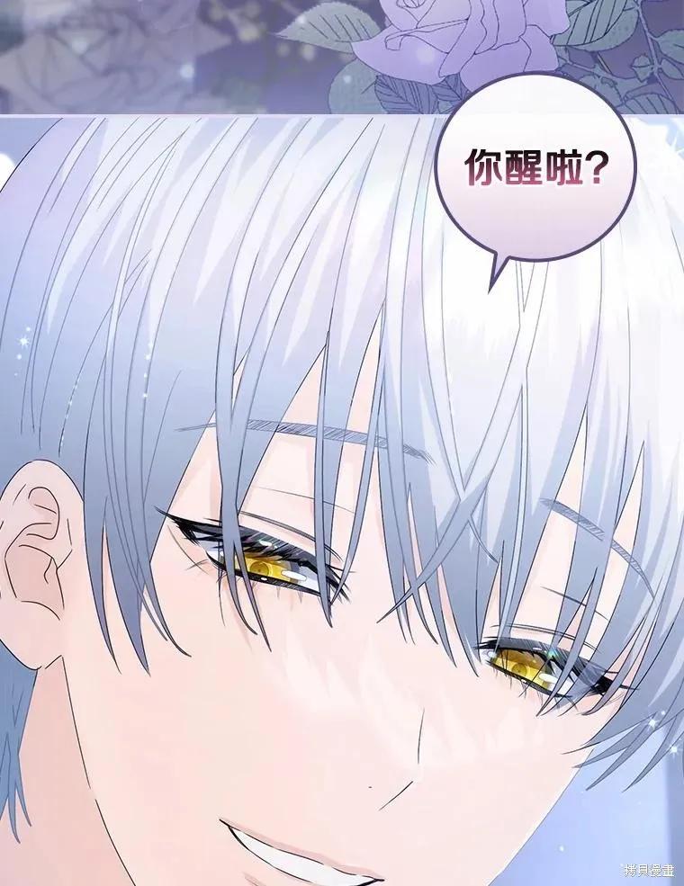 《这不是你的孩子》第45话 第84页