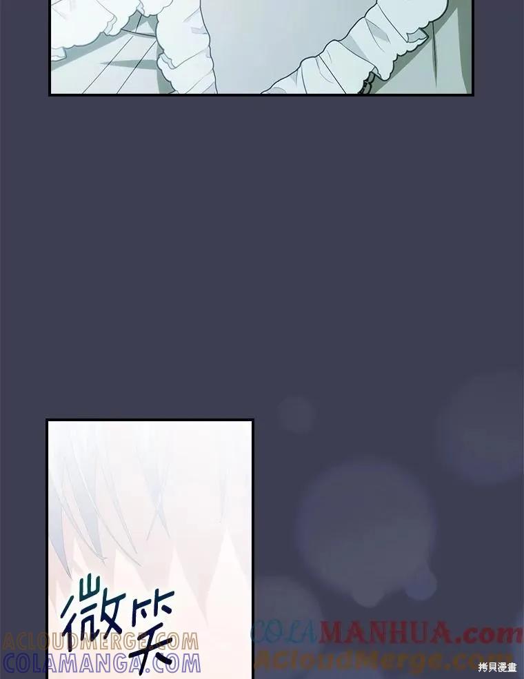《这不是你的孩子》第45话 第82页