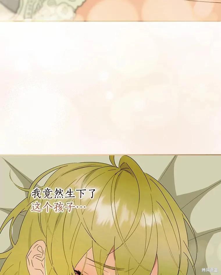 《这不是你的孩子》第45话 第47页