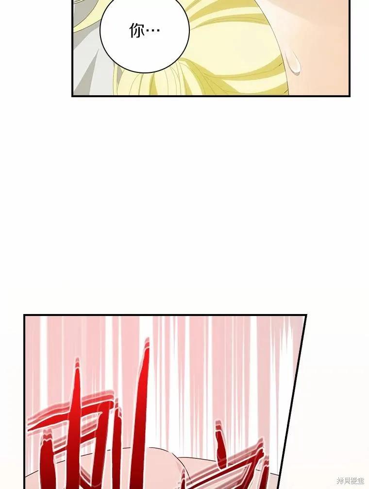 《这不是你的孩子》第45话 第6页