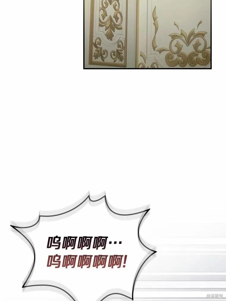 《这不是你的孩子》第45话 第36页