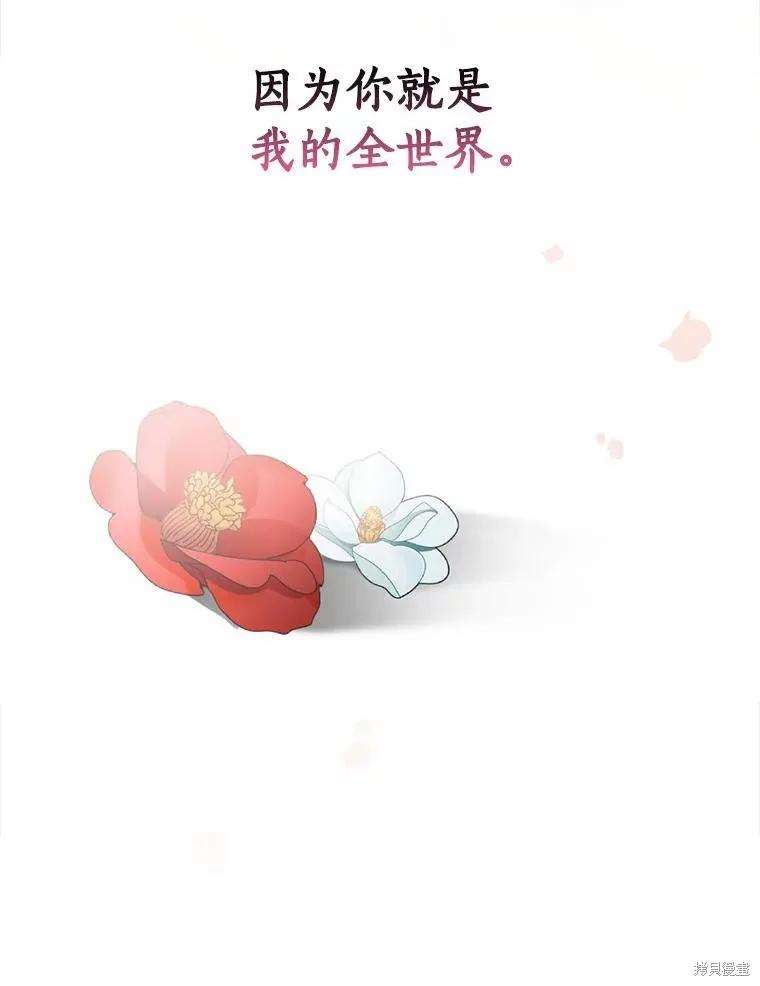 《这不是你的孩子》第45话 第77页