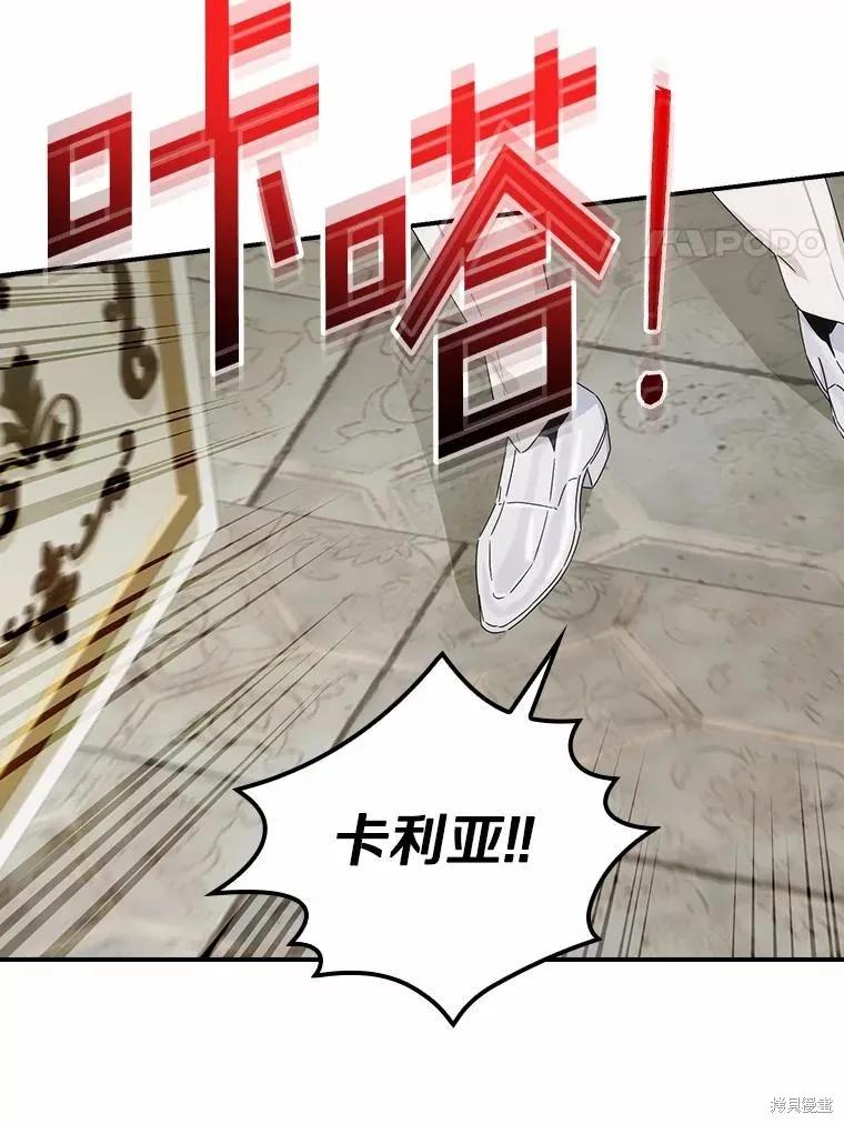 《这不是你的孩子》第45话 第38页