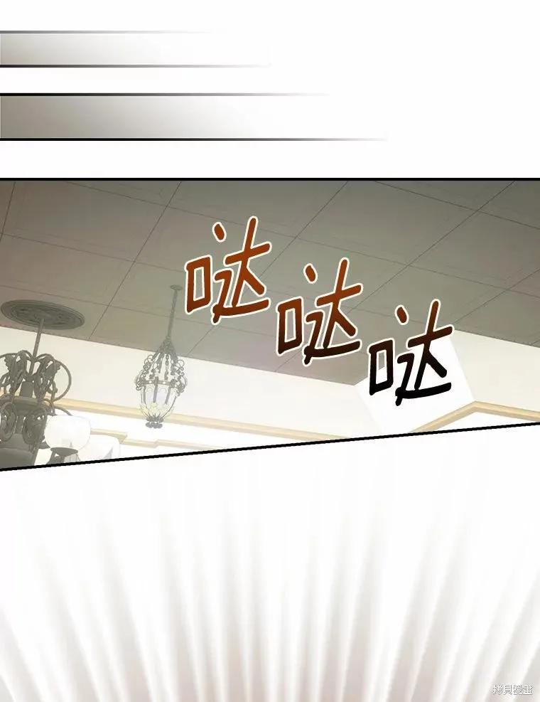 《这不是你的孩子》第45话 第15页