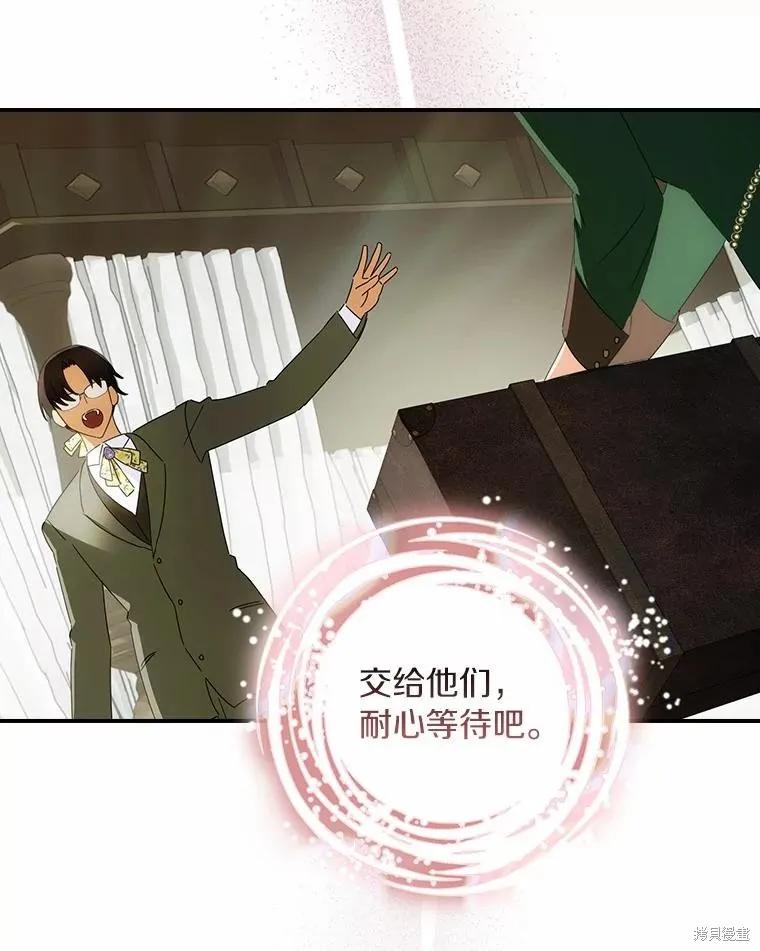《这不是你的孩子》第45话 第23页