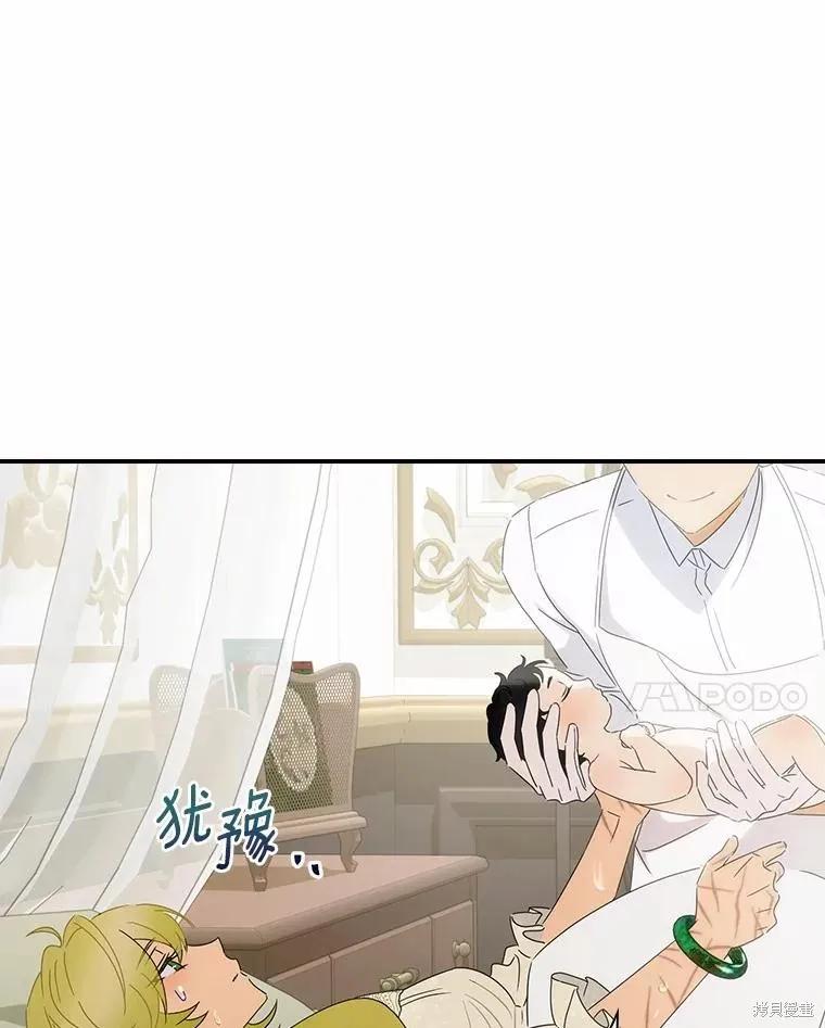 《这不是你的孩子》第45话 第44页