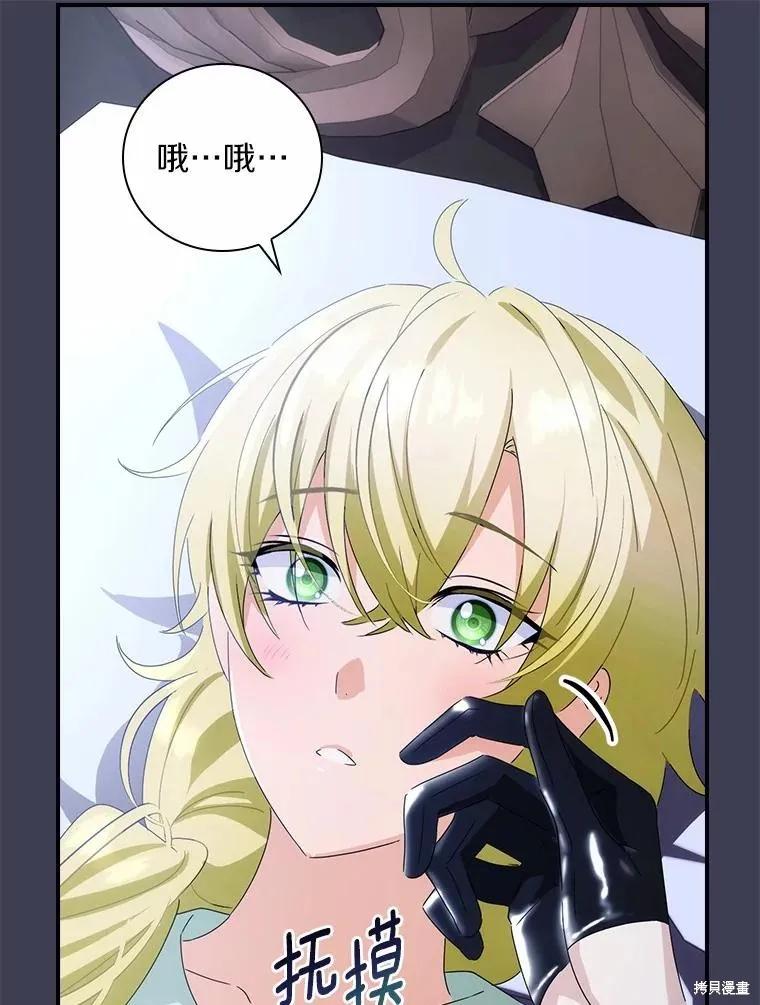 《这不是你的孩子》第45话 第87页