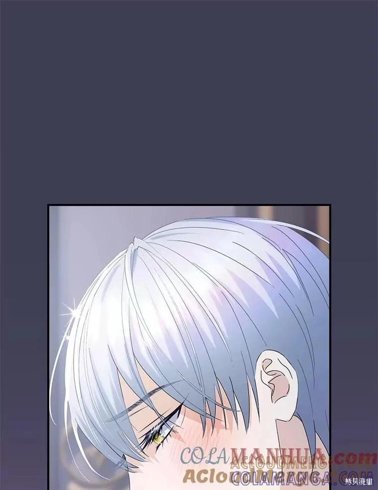 《这不是你的孩子》第45话 第67页