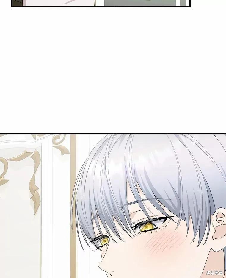 《这不是你的孩子》第45话 第57页
