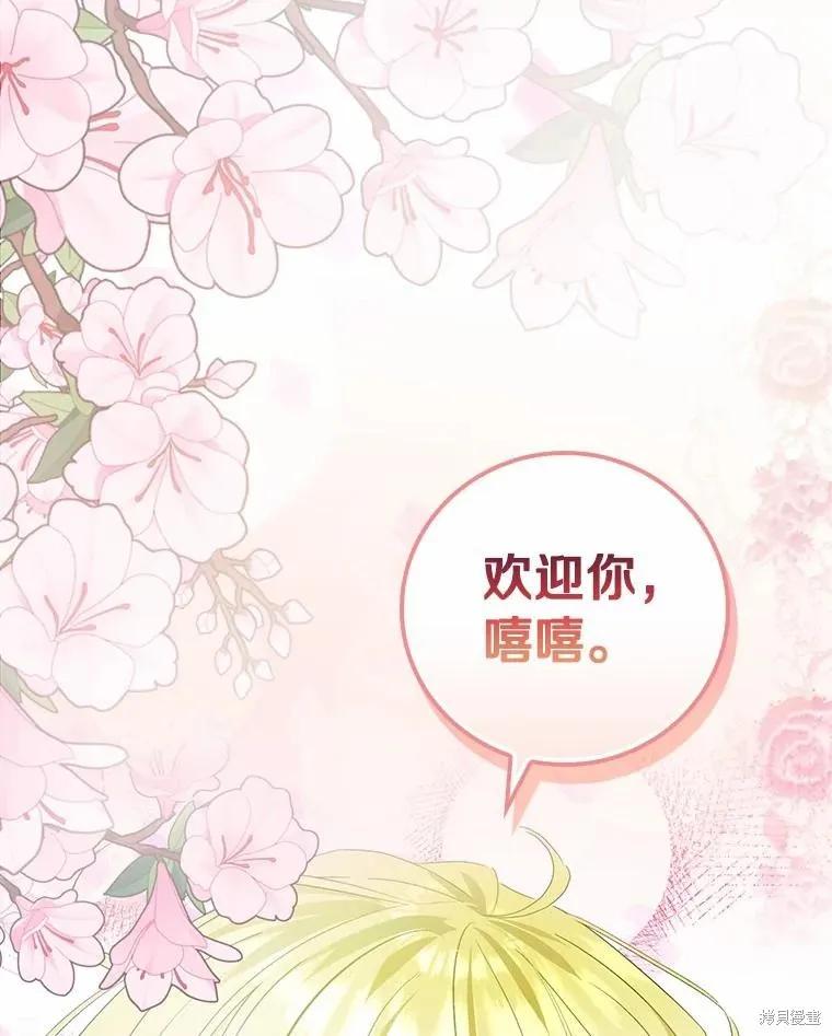 《这不是你的孩子》第45话 第53页