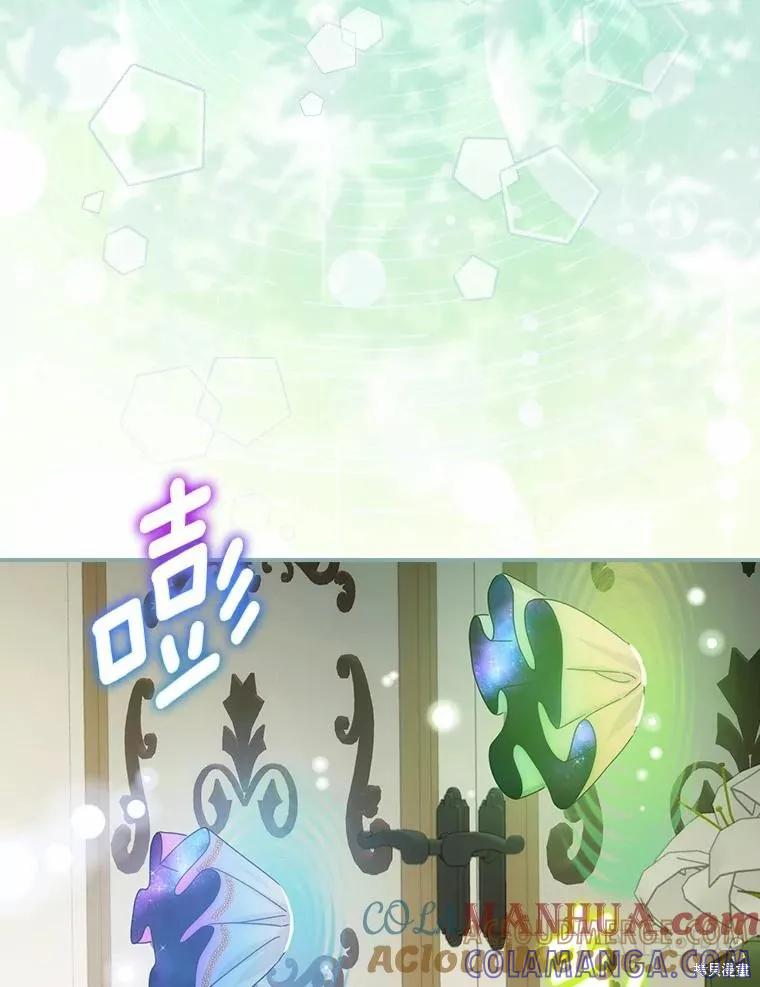 《这不是你的孩子》第45话 第13页