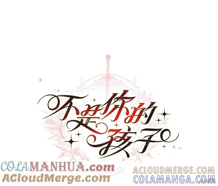 《这不是你的孩子》第45话 第25页