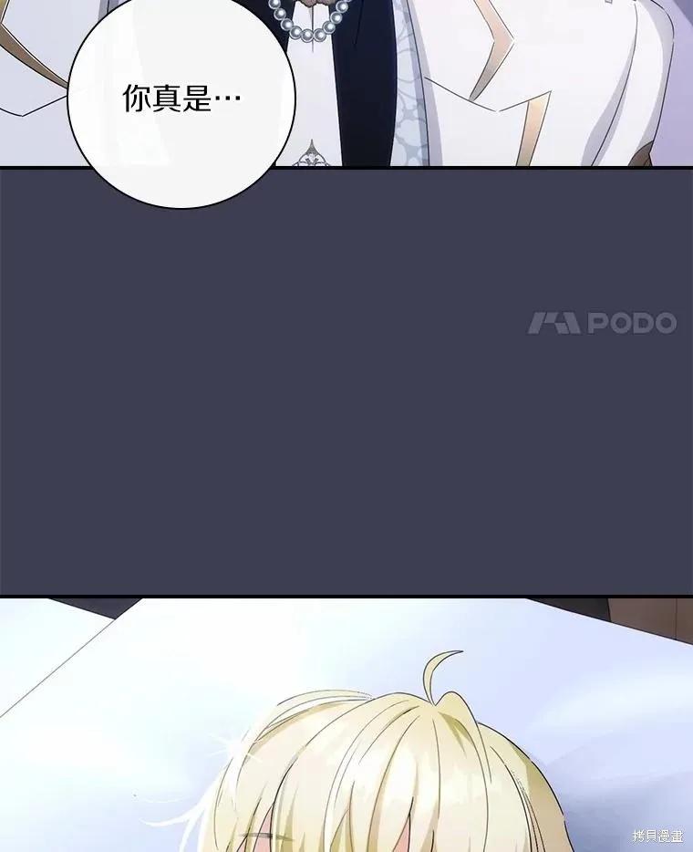 《这不是你的孩子》第45话 第65页