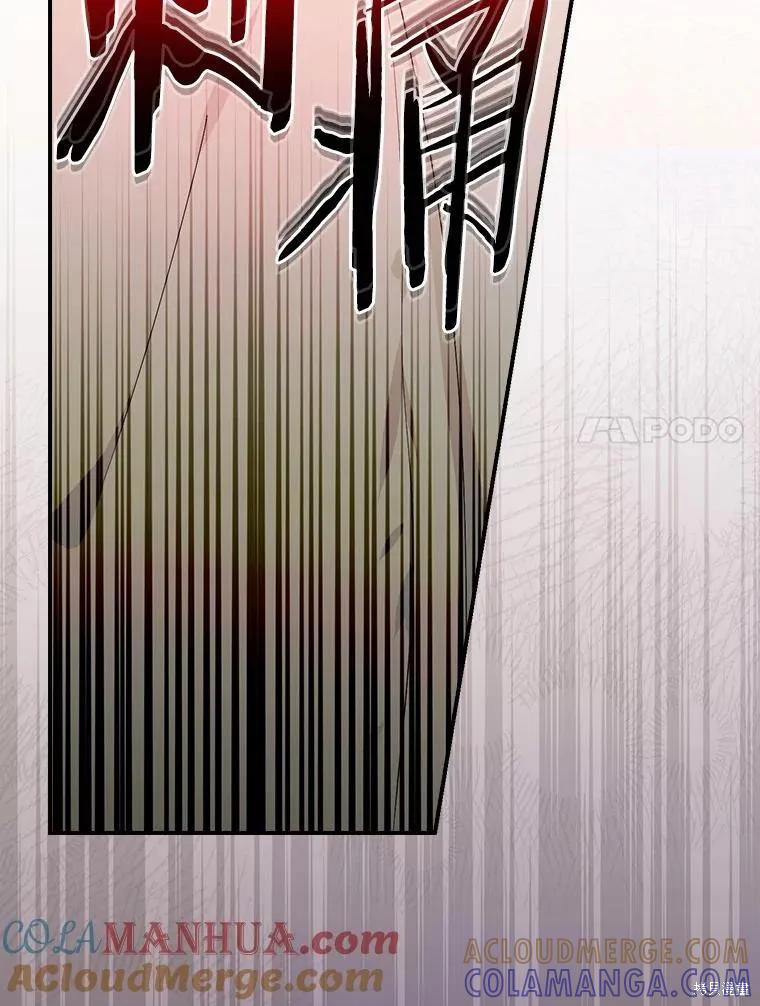 《这不是你的孩子》第45话 第7页