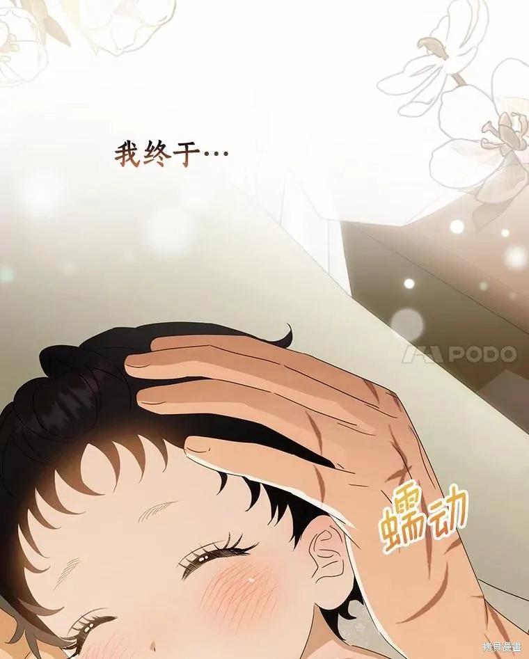 《这不是你的孩子》第45话 第51页