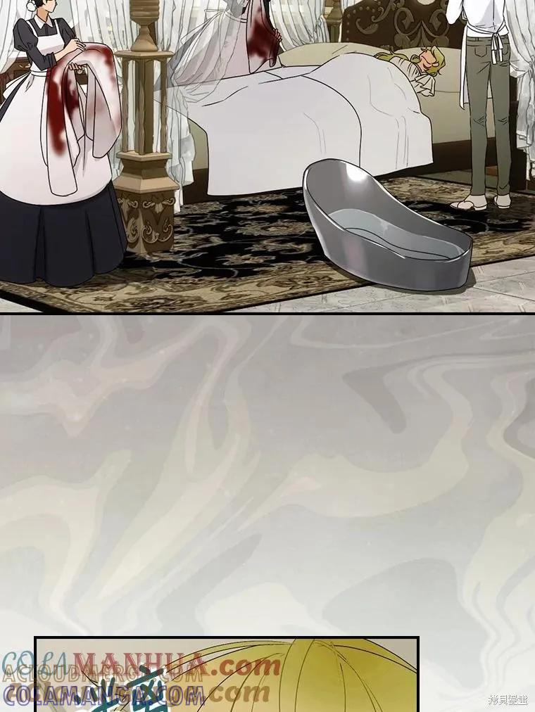 《这不是你的孩子》第45话 第40页