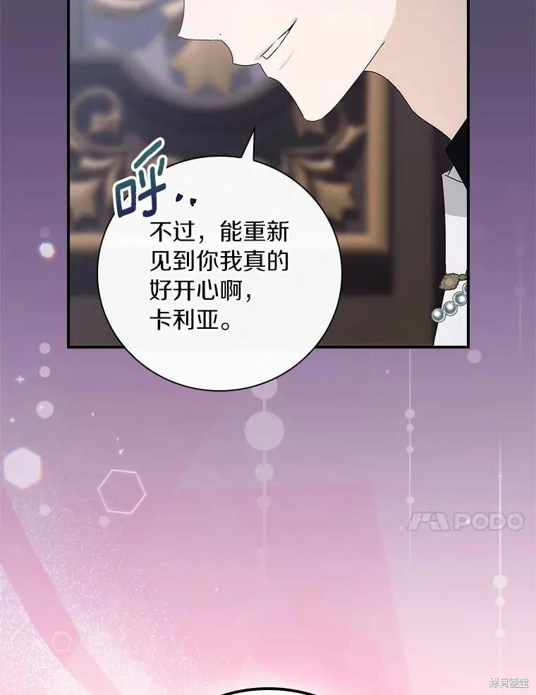 《这不是你的孩子》第45话 第68页