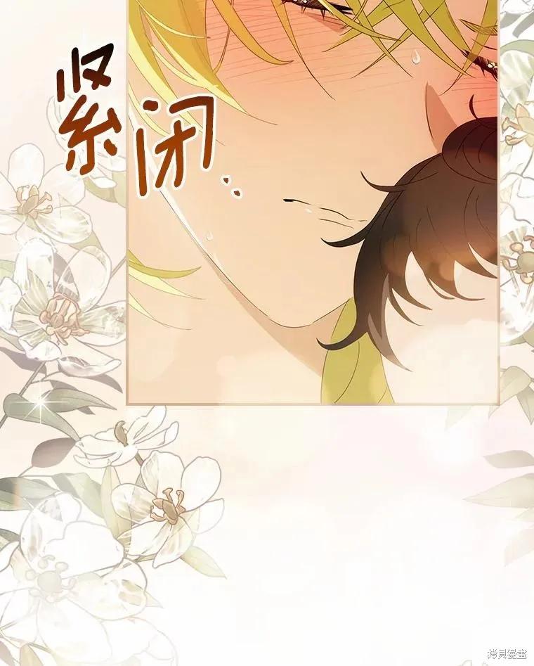 《这不是你的孩子》第45话 第50页