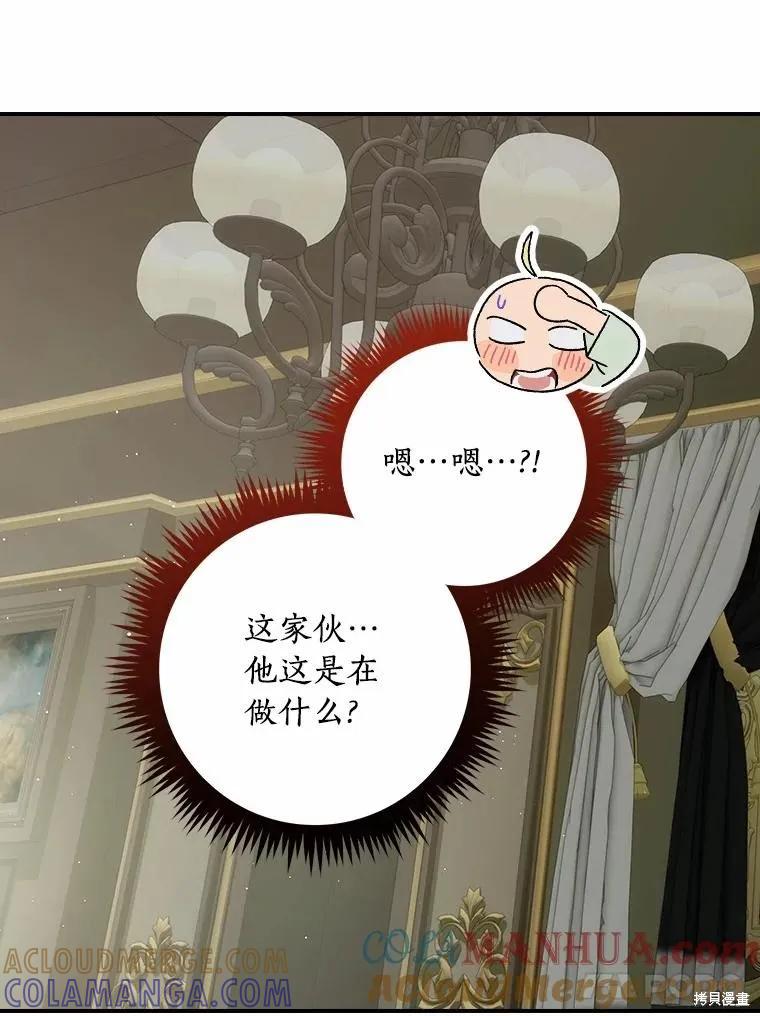 《这不是你的孩子》第46话 第31页