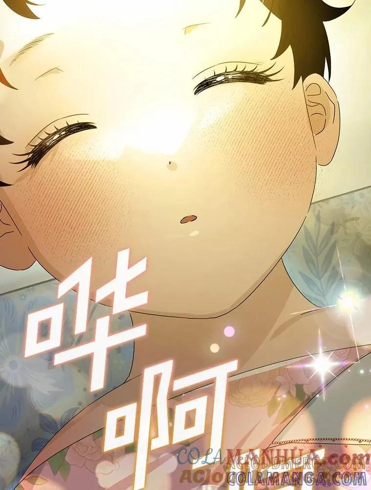 《这不是你的孩子》第46话 第76页
