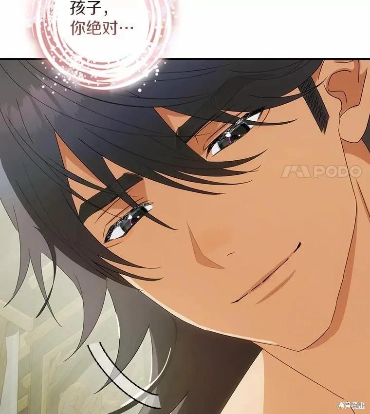 《这不是你的孩子》第46话 第81页