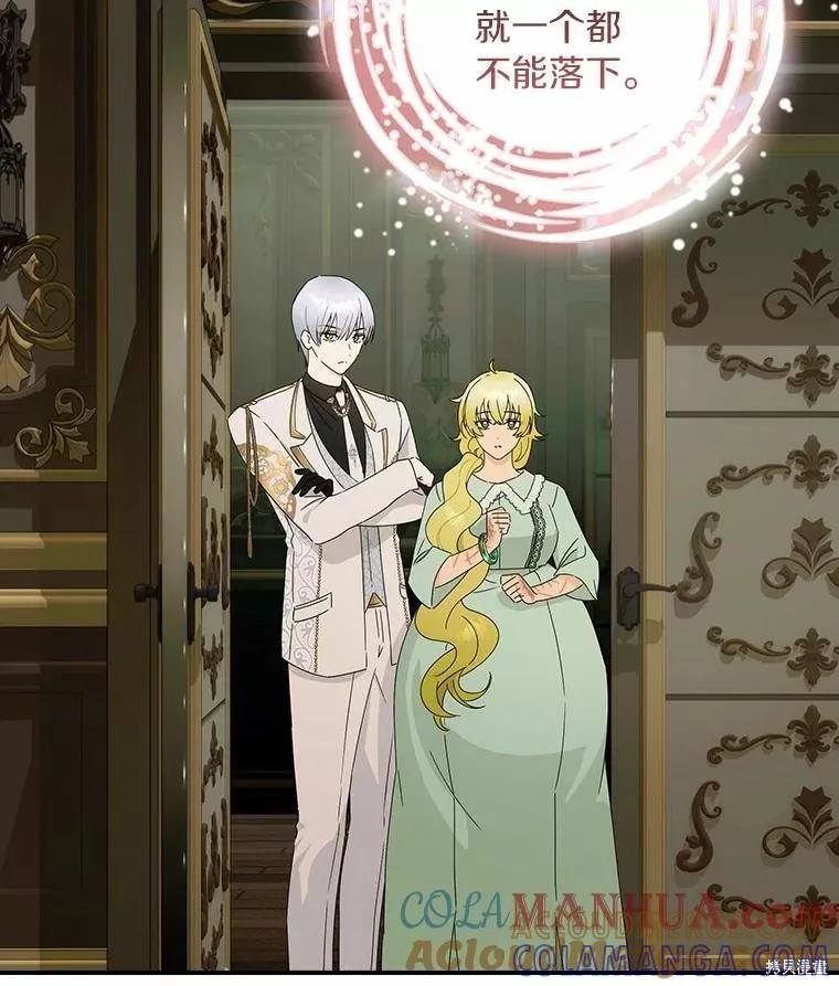 《这不是你的孩子》第46话 第67页