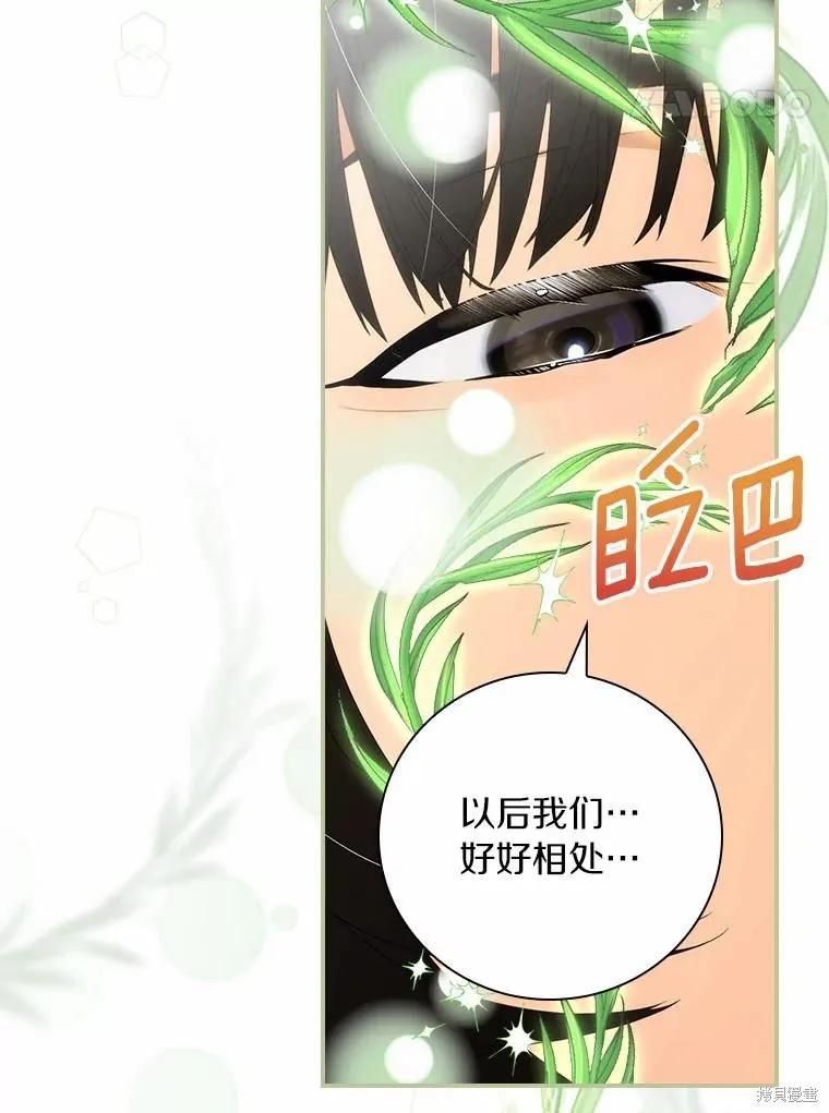 《这不是你的孩子》第46话 第11页