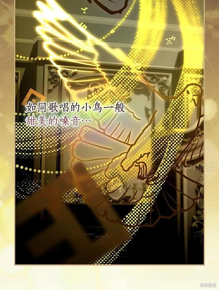 《这不是你的孩子》第46话 第74页