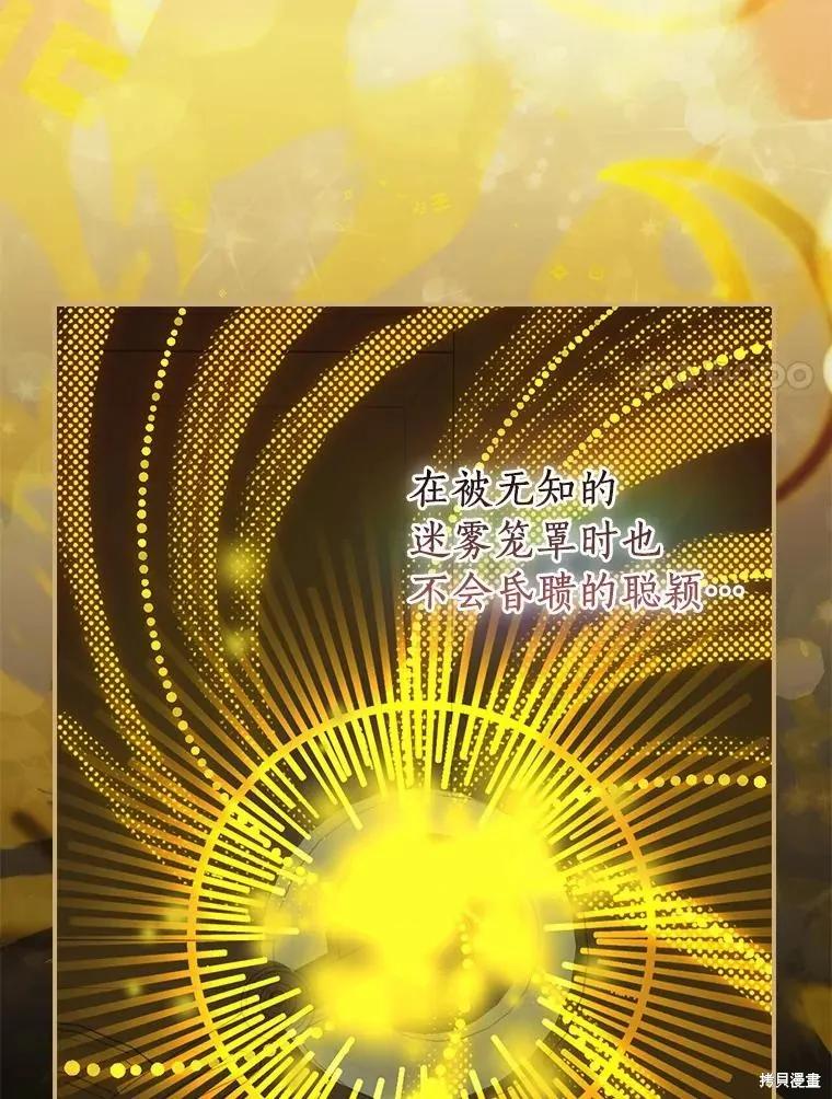 《这不是你的孩子》第46话 第71页