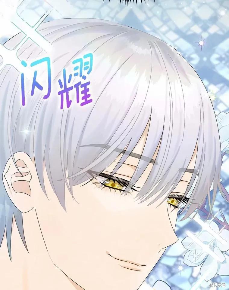 《这不是你的孩子》第46话 第33页