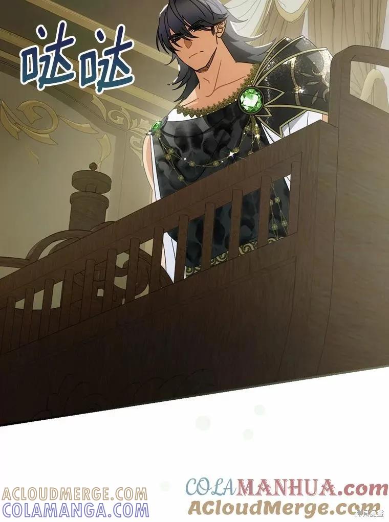 《这不是你的孩子》第46话 第16页