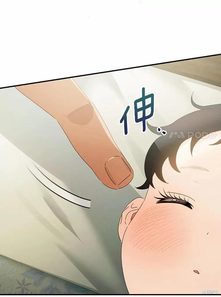 《这不是你的孩子》第46话 第17页