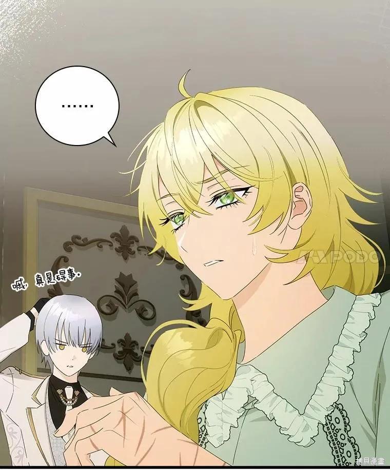 《这不是你的孩子》第46话 第51页