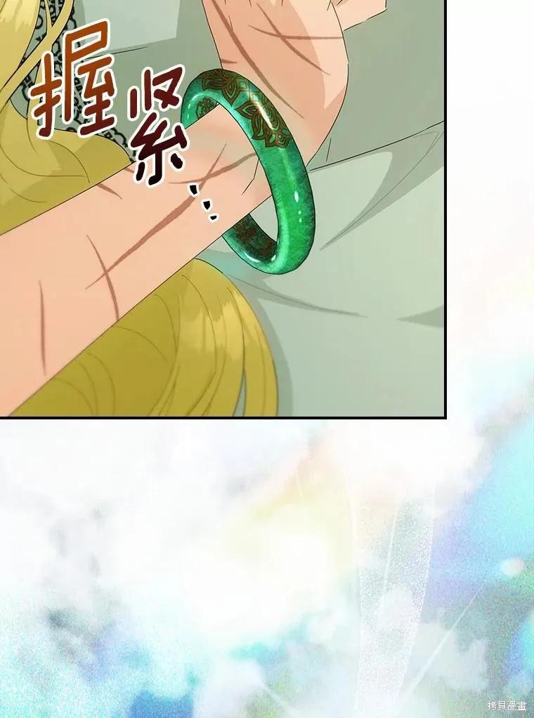 《这不是你的孩子》第46话 第60页