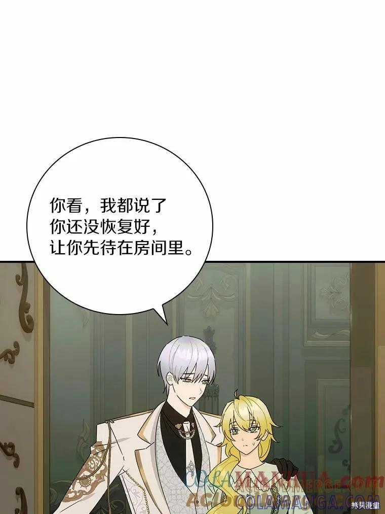 《这不是你的孩子》第46话 第22页