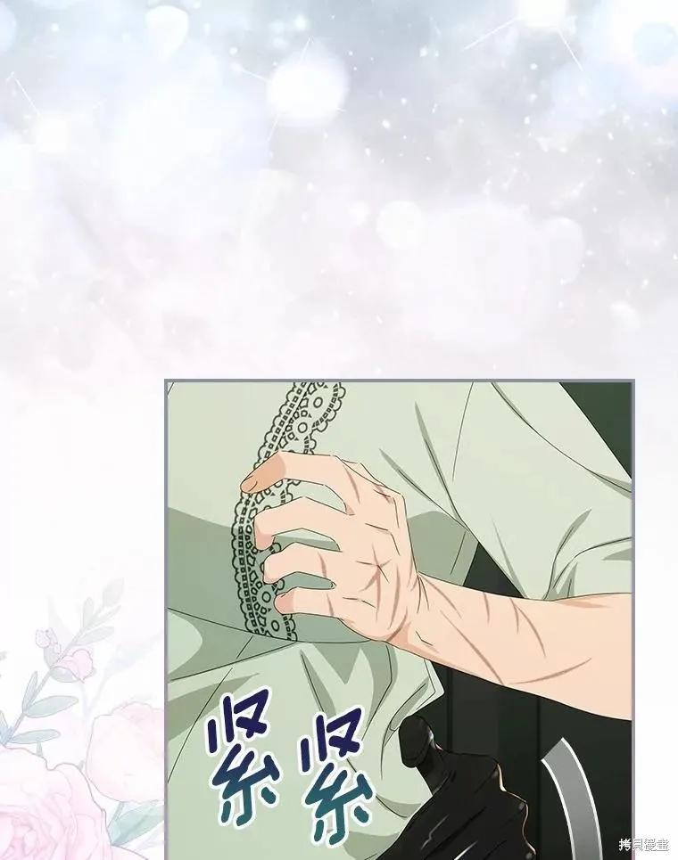 《这不是你的孩子》第46话 第35页