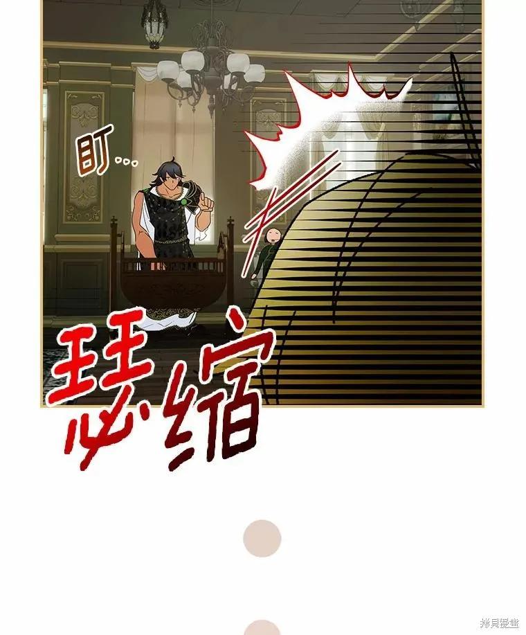《这不是你的孩子》第46话 第45页