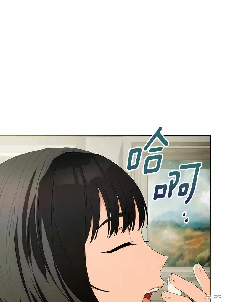 《这不是你的孩子》第46话 第9页