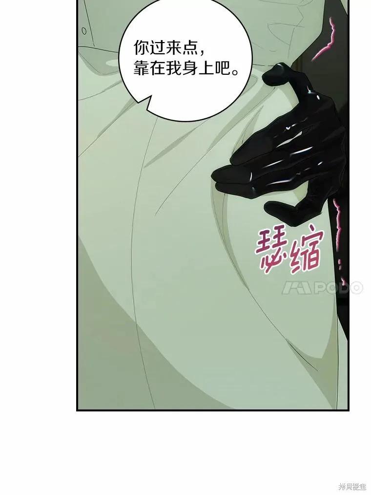 《这不是你的孩子》第46话 第24页
