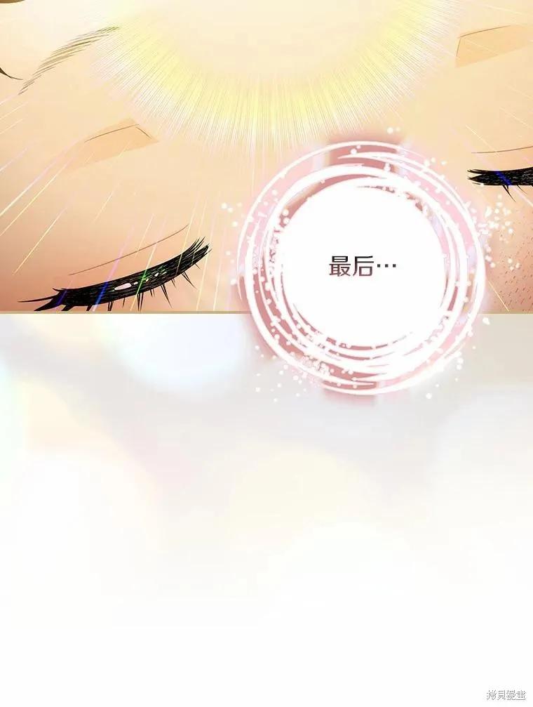 《这不是你的孩子》第46话 第78页